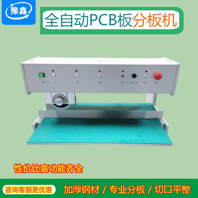走刀式pcb板分板机小型铝基板割板机led灯条分条机铜基板剪板机
