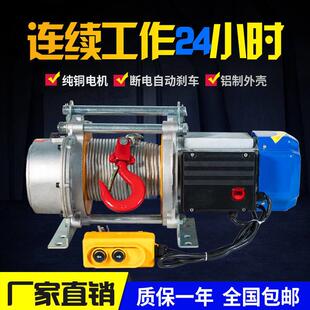 铝壳多功能提升机家用220V小型卷扬机380V装修上料电动吊车起重机