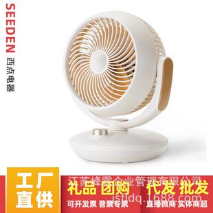 西点桌面风扇空气循环扇家用台式电风扇办公室风扇XD-1589F机械款