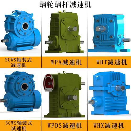 台英蜗轮蜗杆减速机WHX400小型减速机减速器减速箱厂家价格实惠
