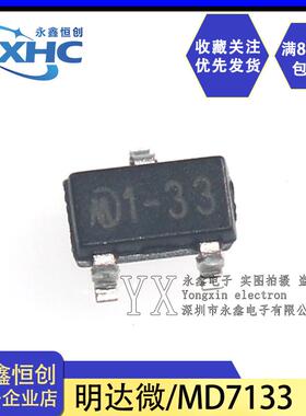 全新原装明达微/MD7133/133/SOT23-3 贴片线性稳压器(LDO)低压差