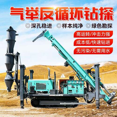 RC气举反循环钻机 500米金属矿山勘探取样矿用钻机空气反循环钻机