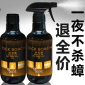 康盾家用蟑螂药一窝端厨房灭杀蟑螂克星屋非无毒神器喷雾强力全窝