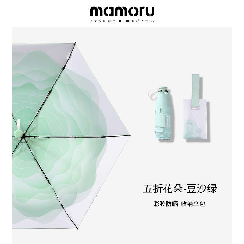 Mamoru渐变色花朵防晒伞户外遮阳伞女太阳伞小巧便携防紫外线