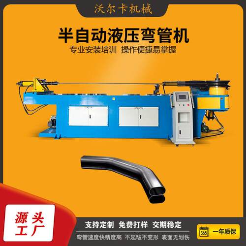半自动液压弯管机数控弯管机管径115弯管机不锈钢铜铁铝管弯管机
