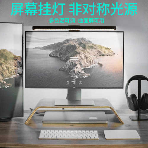 电脑屏幕挂灯 显示器屏幕灯办公智能护眼阅读台灯 led补光灯usb