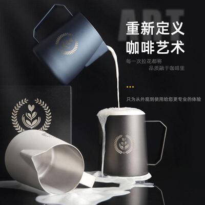 MUVNA意式咖啡拉花杯304不锈钢尖嘴拉花缸450/600ml打奶缸奶泡杯