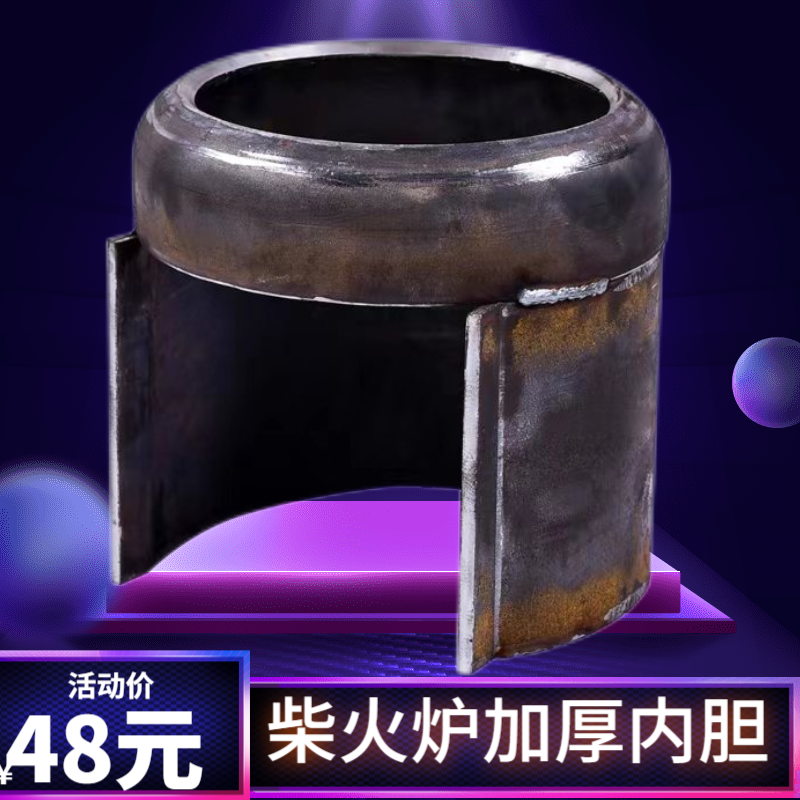 取暖炉烧柴炉芯 柴火炉专用加厚钢胆柴胆 烤火炉烧柴火内胆柴禾胆