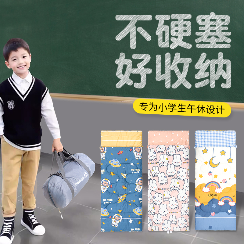 小学生午休睡袋中大儿童纯棉户外露营便携式被子夏季学校午睡四季