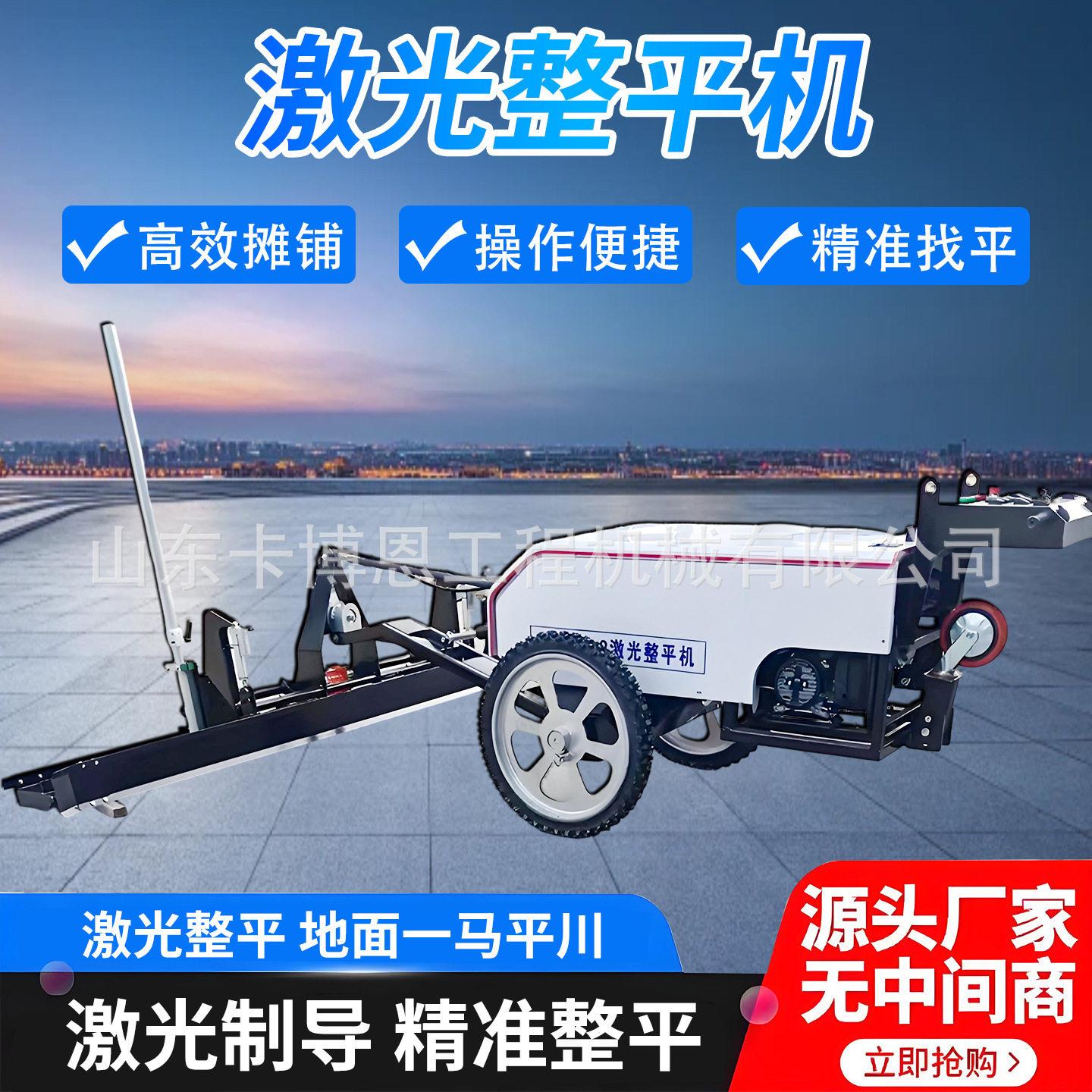 座驾式激光整平机混凝土激光找平仪四轮驾驶式摊铺机