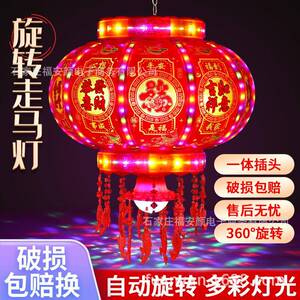 新款走马灯led 转灯七彩流水旋转灯笼高闪红福字春节新年厂家