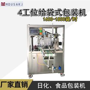4工位给袋包装机面膜精华液灌装机异形袋包装机袋装洗衣液灌装机