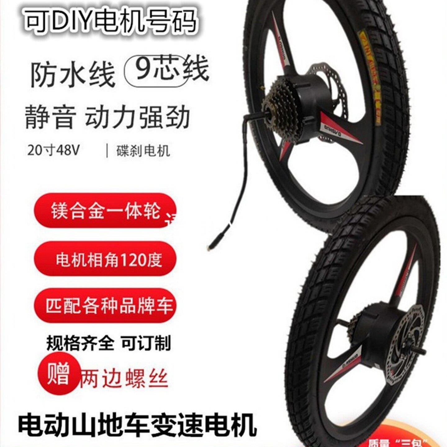 20 26寸镁合金三刀轮正步通用无刷锂电动山地车变速碟刹后电机48V