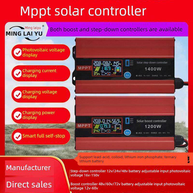 Mppt太阳能光伏升压控制器电动汽车充电器48V-72V降压12V-48V可调