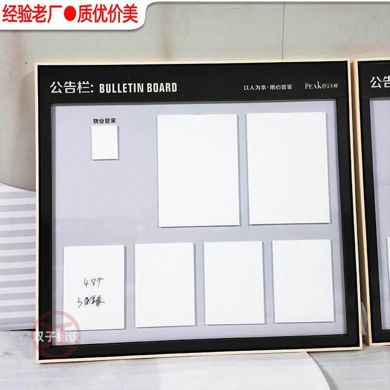 小区公告栏墙贴展示板厂家物业信息管理展示架壁挂墙宣传栏告示栏