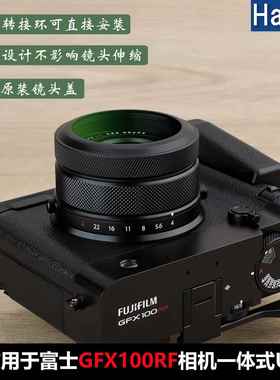 号歌用于富士GFX 100RF相机一体式UV镜多层镀膜超薄保护滤镜黑色