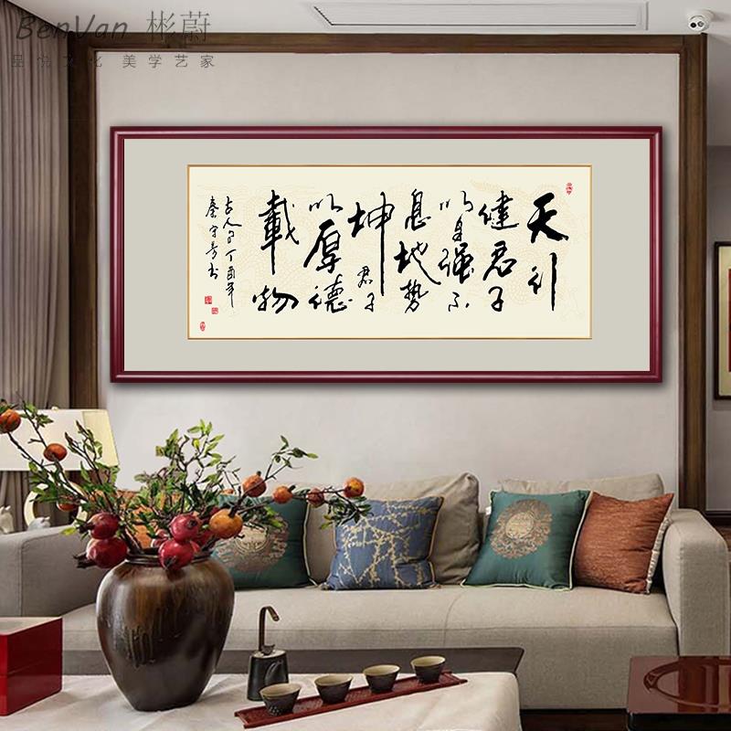 天行健书法字画办公室挂画诚信赢天下牌匾客厅书房装饰画带框定做