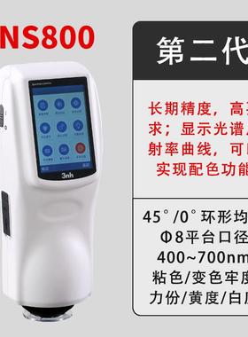 正品3nh色C计S10便携差式色差仪NR10QC颜色差检测仪N110/NR200/NH
