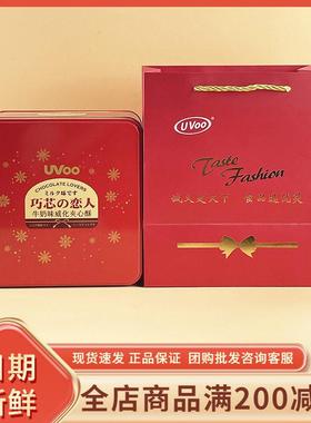 UVoo巧芯恋人威化牛奶味夹心酥228g年货过节送礼结婚喜事休闲零食