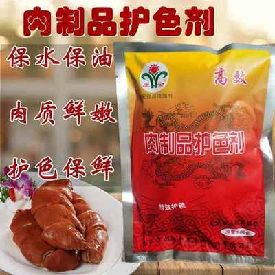康全肉制品护色剂卤肉酱肉护色剂保鲜剂食品级卤菜护色素食用上色