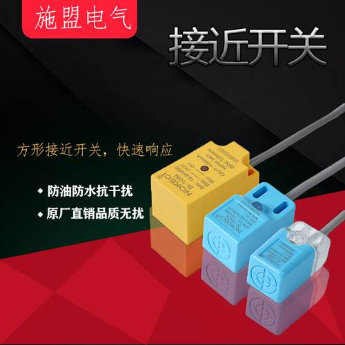 台湾诺克仕接近开关B-04N/05/08/10/20N N2/P/P2三线直流传感器
