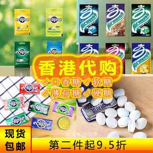 香港代购eclipse易极爽浪无糖薄荷糖超凉口香糖润喉提神清心口气