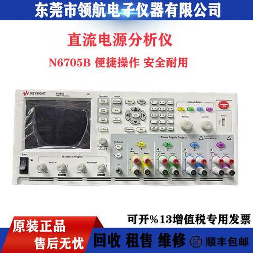 租售KEYSIGHT是德科技600W四个插槽N6705BNC直流电源分析仪测试仪