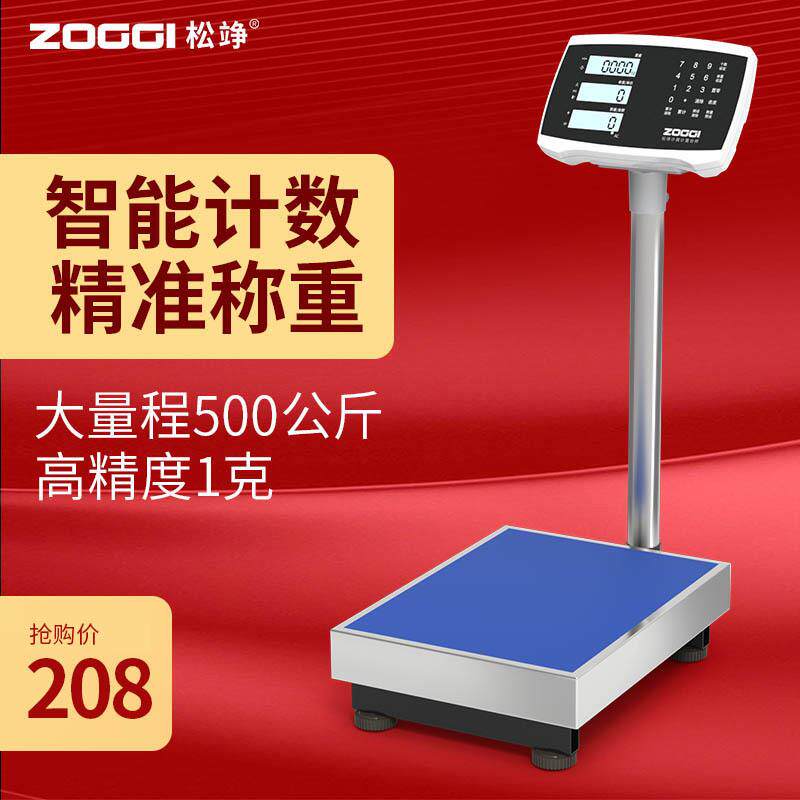 电子秤商用高精度称重台秤电子称工业计数秤公斤磅秤