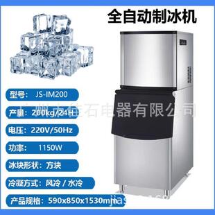 110V maker 酒吧奶茶店颗粒冰机 ice 制冰机 200kg 厂家新款