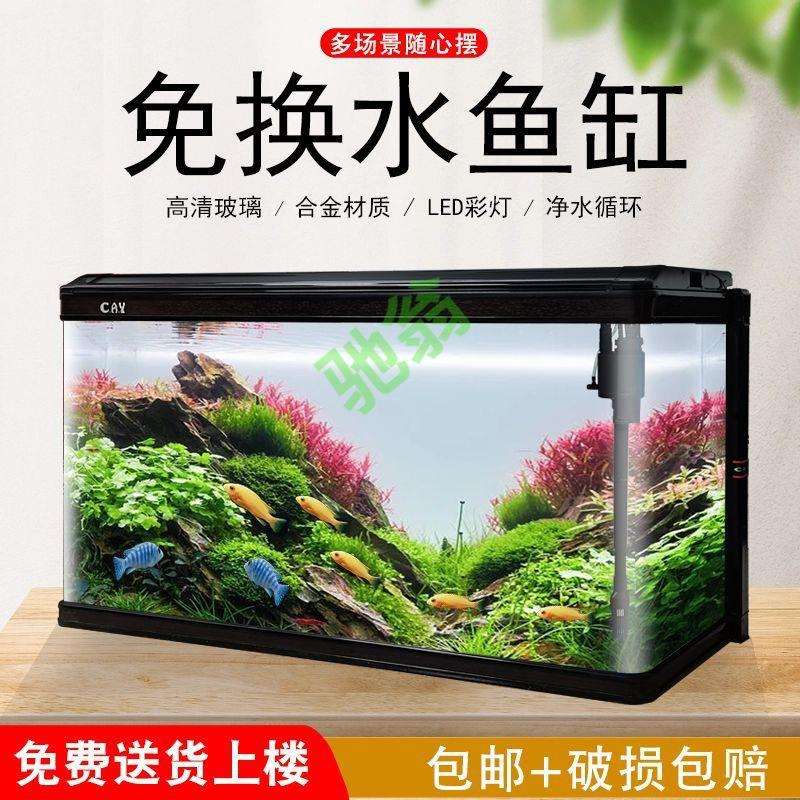 yut客厅家用鱼缸免换水1米2中大型长方形水族箱玄关生态玻璃金鱼