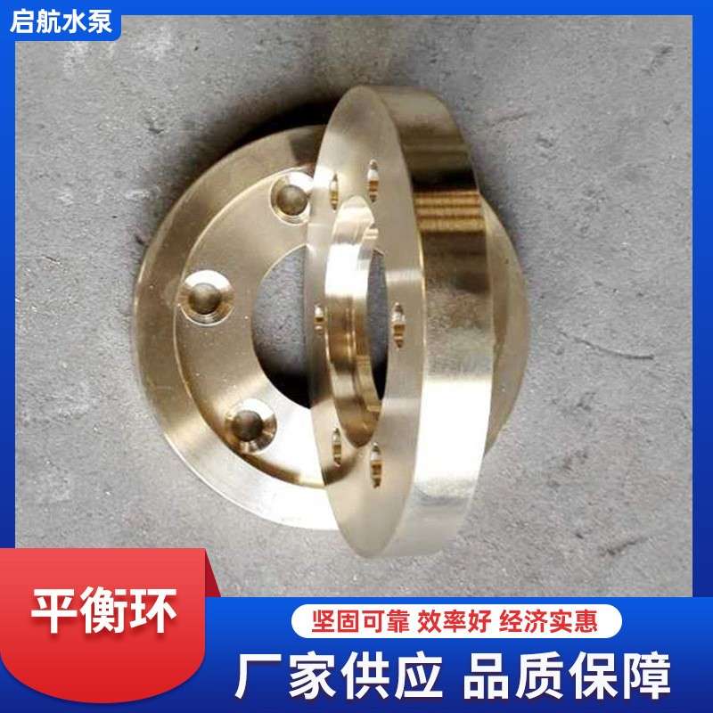 多级离心泵平衡环 不锈钢D型清水泵卧式给水泵配件平衡盘平衡套
