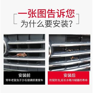 20款 大眾威然專用防蟲網水箱防護網汽車冷凝器保護防塵網中網改裝