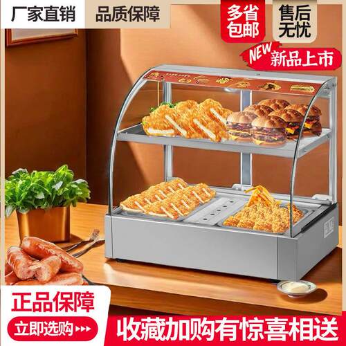 保温柜商用小型台式加热加热柜蛋挞油条汉堡炸鸡摆摊保温展示柜