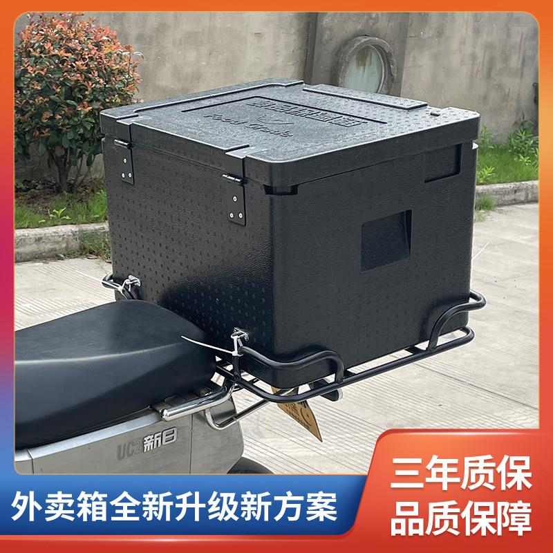 epp外送箱送餐箱固定架支架专用箱子泡沫骑手电动车车载架保温箱