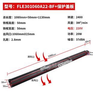 丰陆FLE301060A22静音加长横流贯流风幕机空气净化横流风机大风量