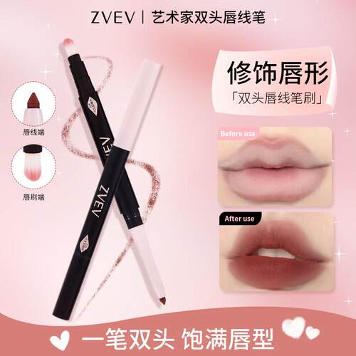 【新手推荐】唇线笔自带唇刷双头勾勒唇形持久显色哑光新手修饰JW