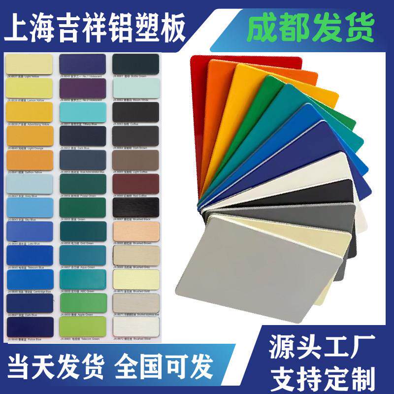 旧城门头改造铝塑板成都发货上海吉祥整张门头广告招牌内外墙