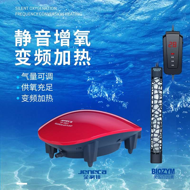 百因美鱼缸加热棒自动恒温三合一净水循环过滤增氧气潜水泵超静音