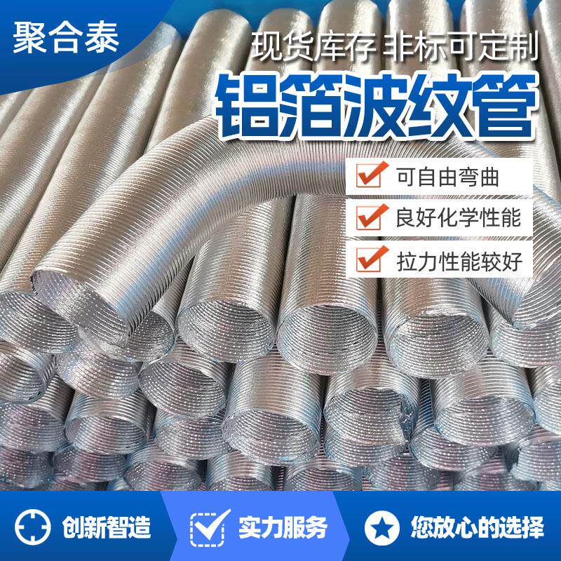 汽车管路及电路的隔热防护直筒式铝箔波纹管10-125毫米空调隔热管