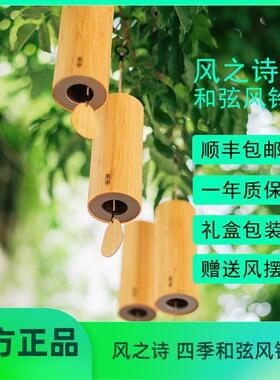 风之诗和弦风铃日式治愈音疗阳台庭院户外店铺音乐竹铃铛挂饰礼物