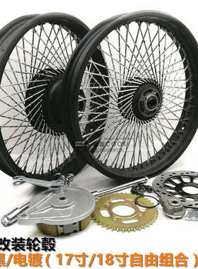 复古改装轮毂CG125天骏草上飞GN太子加宽改装钢圈轮毂碟刹钢圈