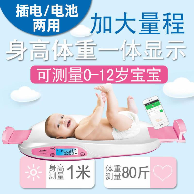 婴儿体重计家用宝宝秤电子秤身高秤新生儿婴儿称健康秤宝宝称精准