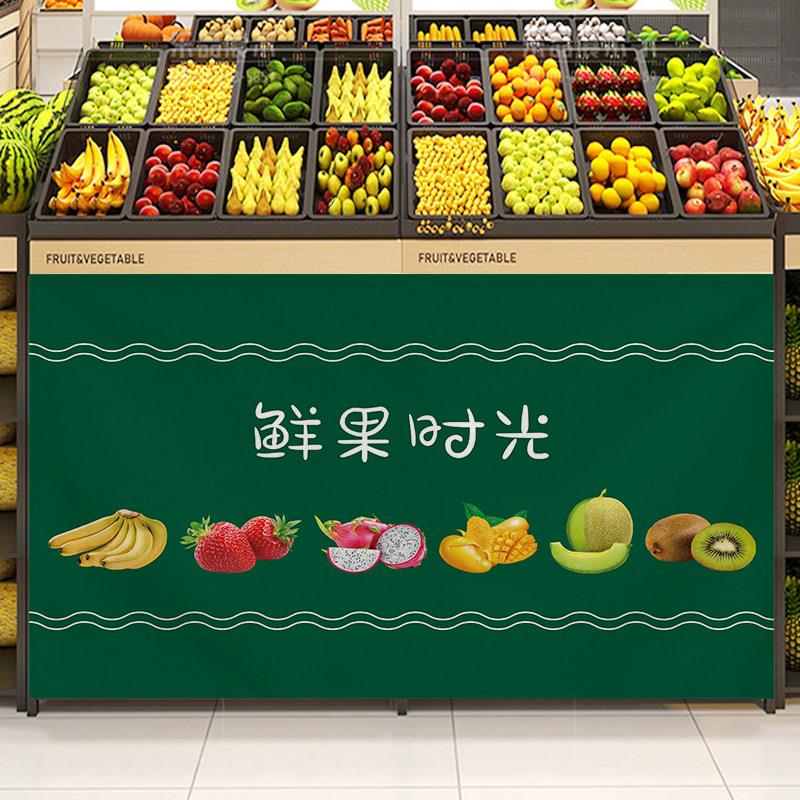 定制水果店货架围布遮挡帘超市蔬菜店收纳柜遮丑布防尘帘子自粘式