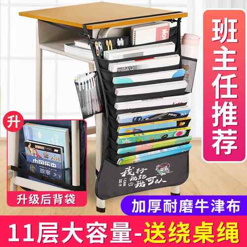 挂袋学生课桌神器多功能chanyi/挂量书书大容加厚书桌袋书本收纳