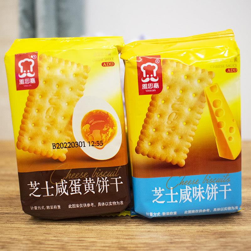 雅思嘉芝士咸味咸蛋黄饼干早餐梳苏打香葱薄脆酥脆骆驼奶散装整箱图片