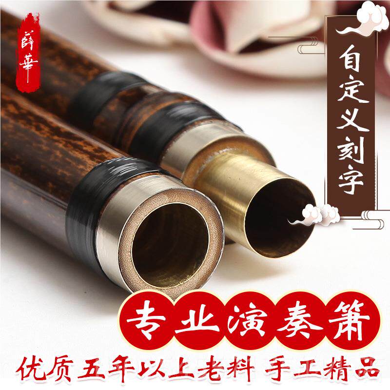 正品萧 乐器初学入门成人竹古萧八演专业奏级孔精制箫紫G调F调零