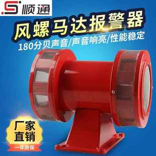 690双向电动警报器220V农场矿山船舶大功率 590 马达报警器MS 790