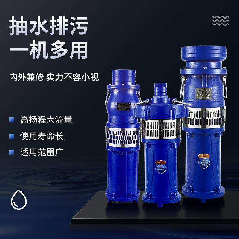 凯泉用创技QY油浸式潜水泵家LTF抽机工林矿水电力水泵园农用灌溉