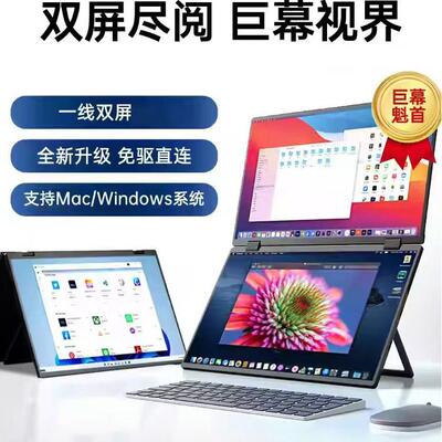 4k双屏折叠显示器笔记本电脑高刷144HZ便携显示屏扩展副屏三联屏