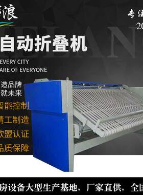 洗衣房设备床单被套毛毯台布折叠机 台布布匹叠布机 枕套折叠机